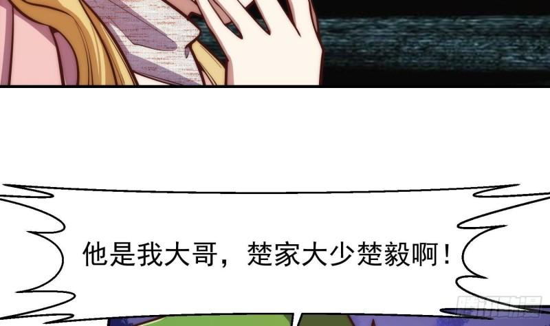 修仙归来在校园漫画,第359话 我是他大哥34图