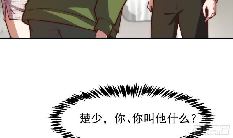 修仙归来在校园漫画,第359话 我是他大哥32图