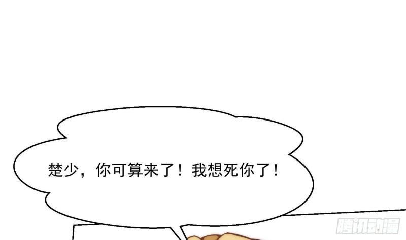 修仙归来在校园漫画,第359话 我是他大哥4图