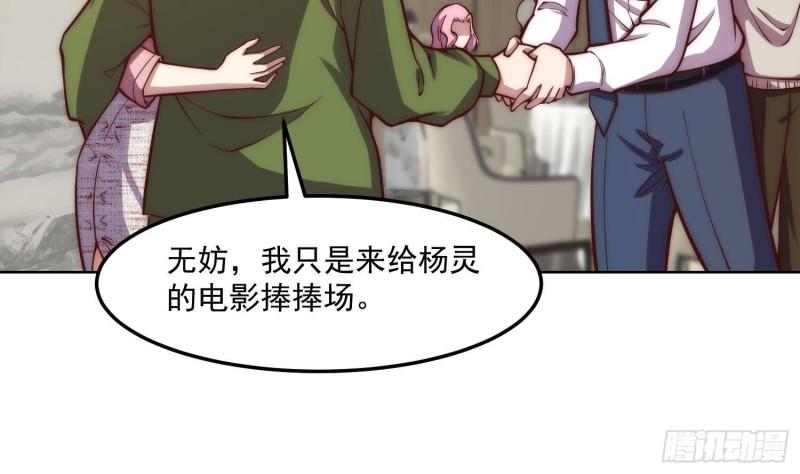 修仙归来在校园漫画,第359话 我是他大哥8图