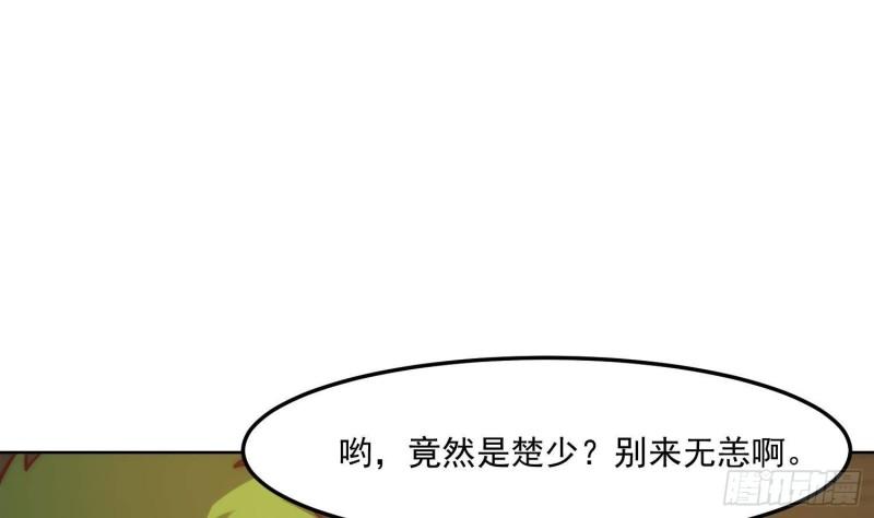 修仙归来在校园漫画,第359话 我是他大哥11图