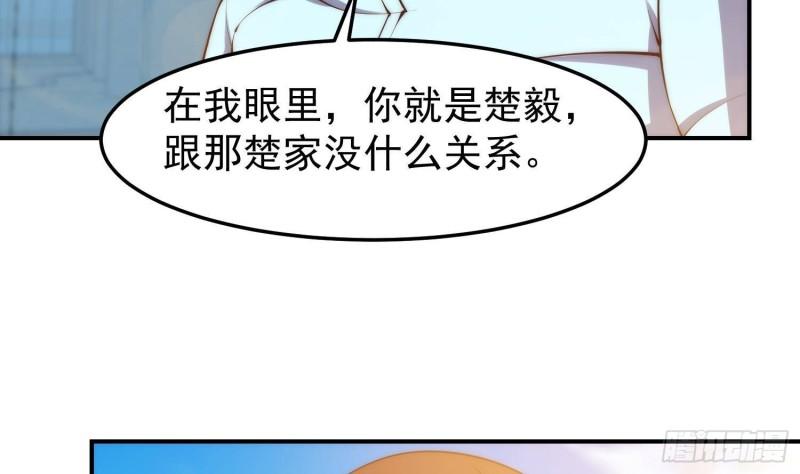 修仙归来在校园漫画,第360话 楚毅的首映29图