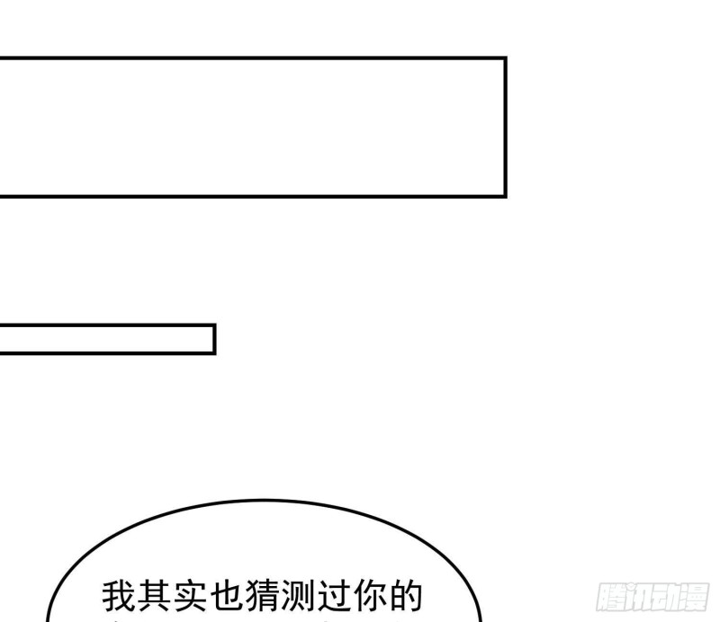 修仙归来在校园漫画,第360话 楚毅的首映22图