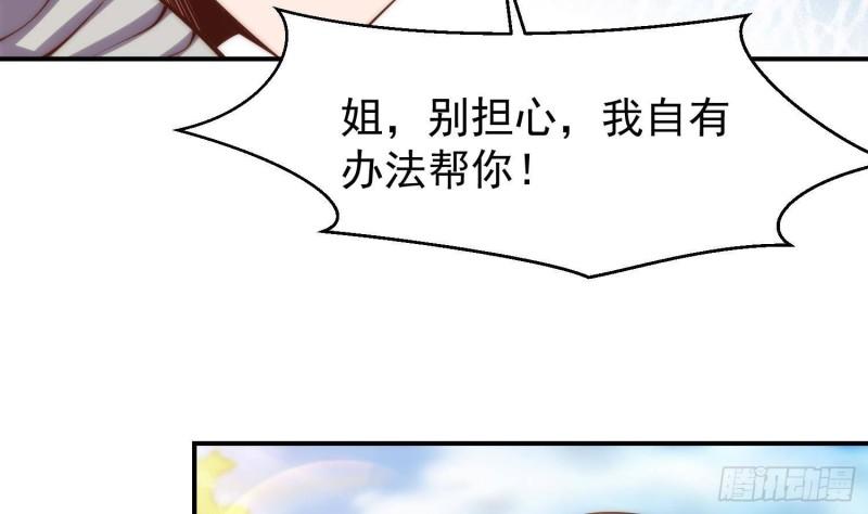 修仙归来在校园漫画,第361话 现实的无奈29图