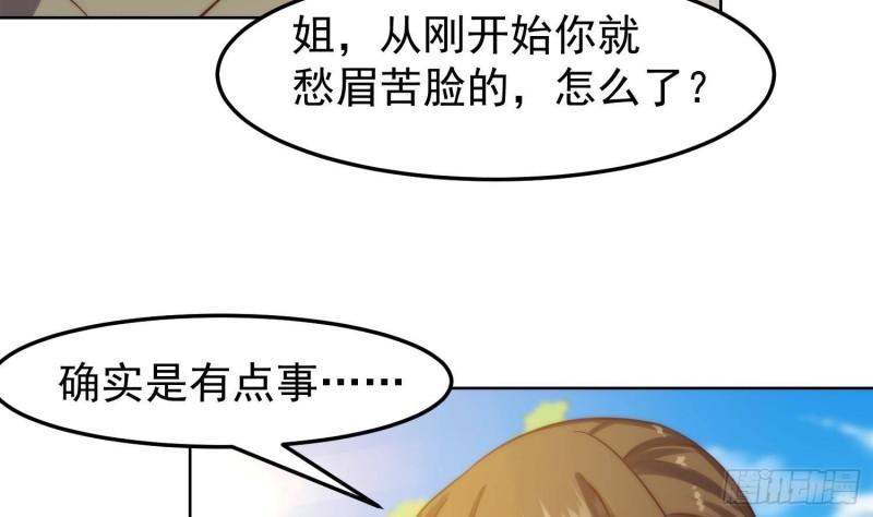 修仙归来在校园漫画,第361话 现实的无奈18图