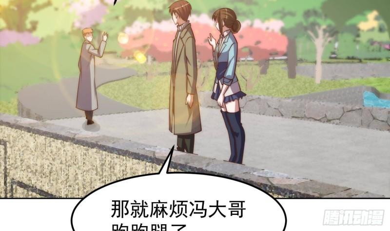 修仙归来在校园漫画,第361话 现实的无奈15图