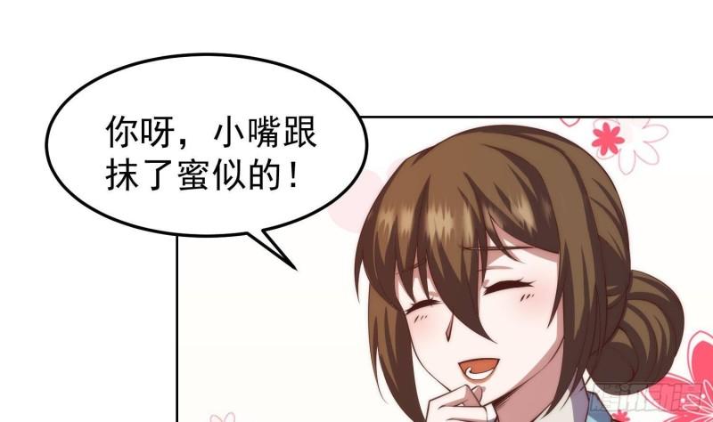 修仙归来在校园漫画,第361话 现实的无奈4图