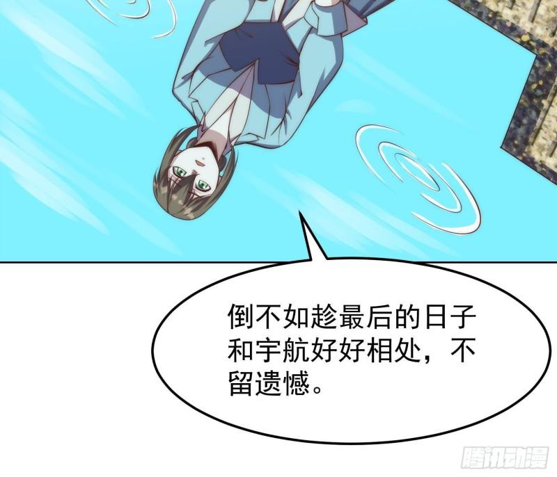 修仙归来在校园漫画,第361话 现实的无奈24图