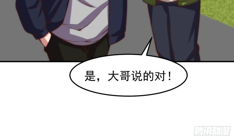 修仙归来在校园漫画,第361话 现实的无奈42图