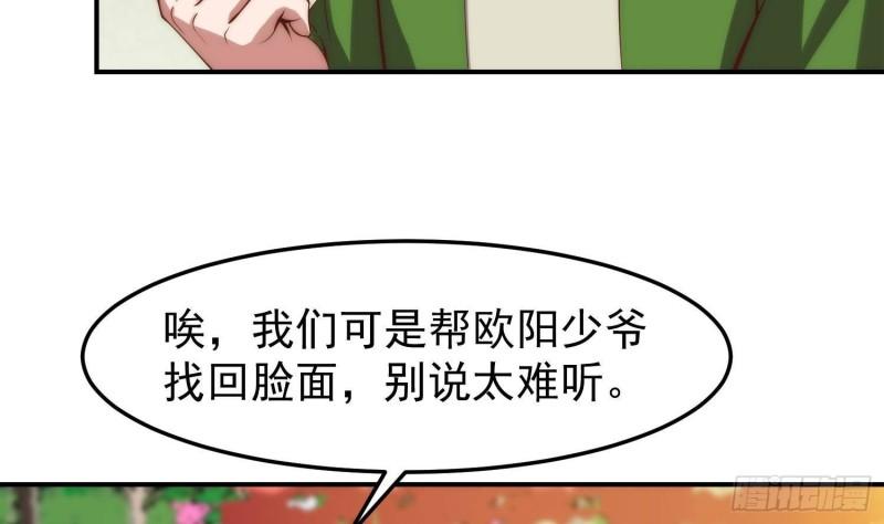 修仙归来在校园漫画,第361话 现实的无奈40图