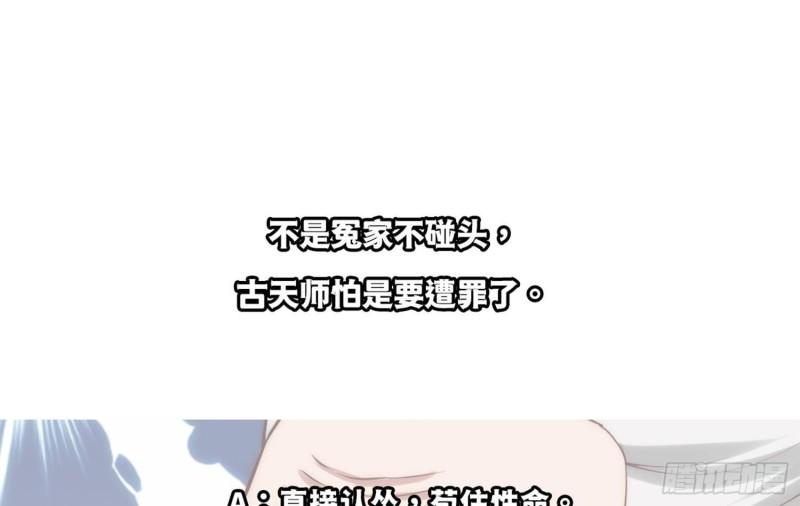 修仙归来在校园漫画,第362话 欺负我女朋友？49图