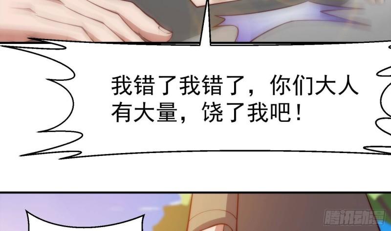 修仙归来在校园漫画,第362话 欺负我女朋友？36图