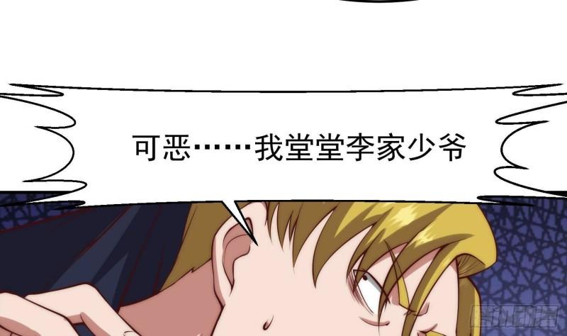 修仙归来在校园漫画,第362话 欺负我女朋友？30图