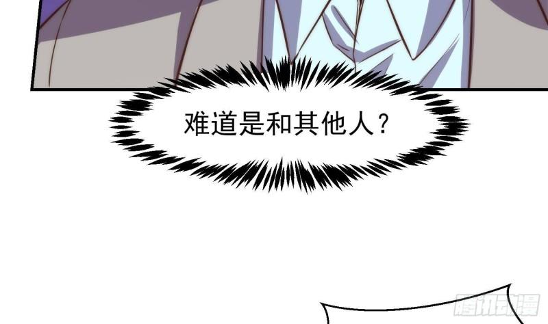 修仙归来在校园漫画,第362话 欺负我女朋友？10图