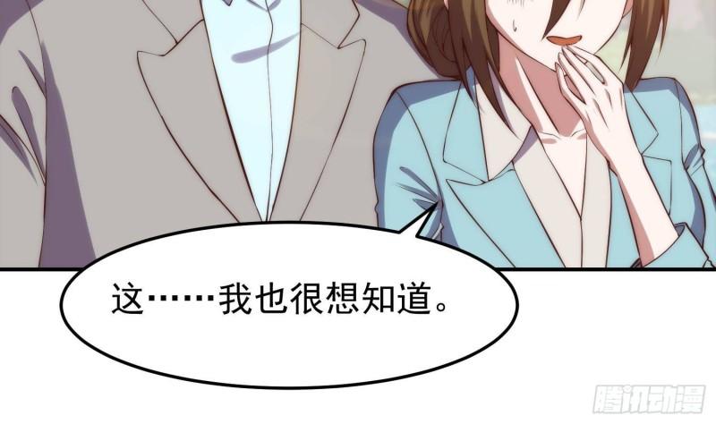 修仙归来在校园漫画,第363话 专找女人欺负17图