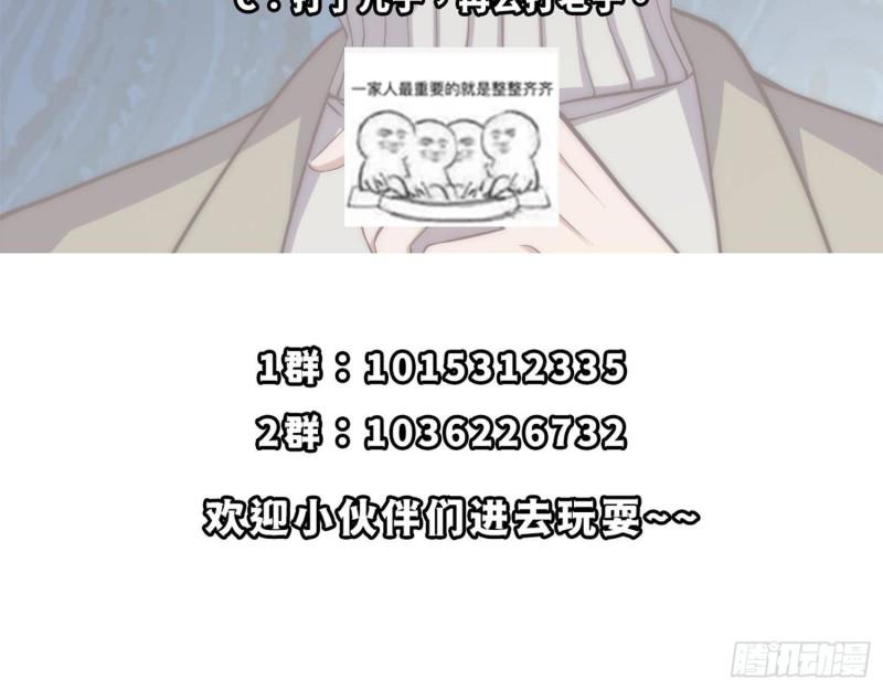 修仙归来在校园漫画,第363话 专找女人欺负51图