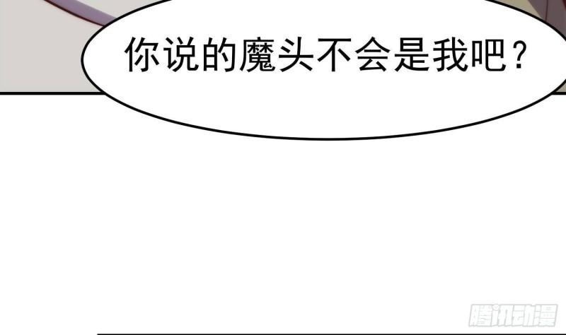 修仙归来在校园漫画,第363话 专找女人欺负8图