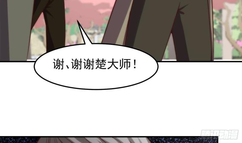 修仙归来在校园漫画,第363话 专找女人欺负20图