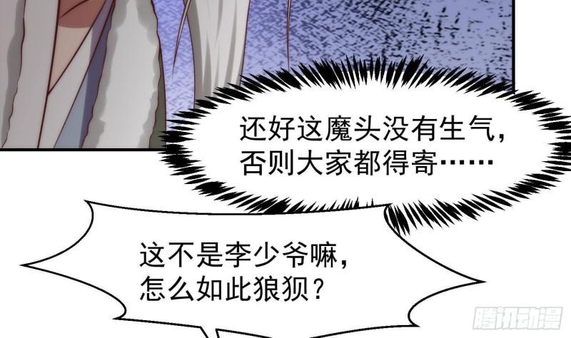 修仙归来在校园漫画,第363话 专找女人欺负22图