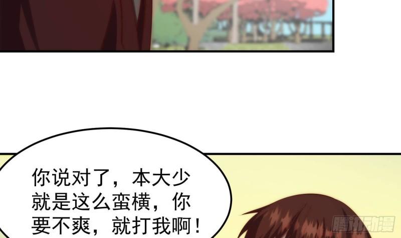 修仙归来在校园漫画,第364话 恶人自有恶人磨6图