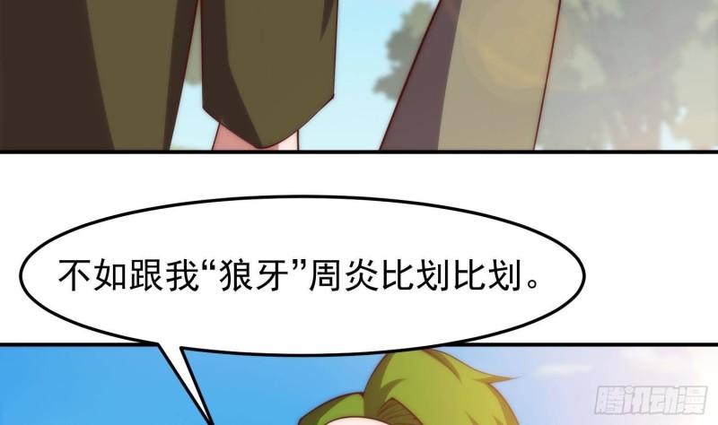 修仙归来在校园漫画,第364话 恶人自有恶人磨11图