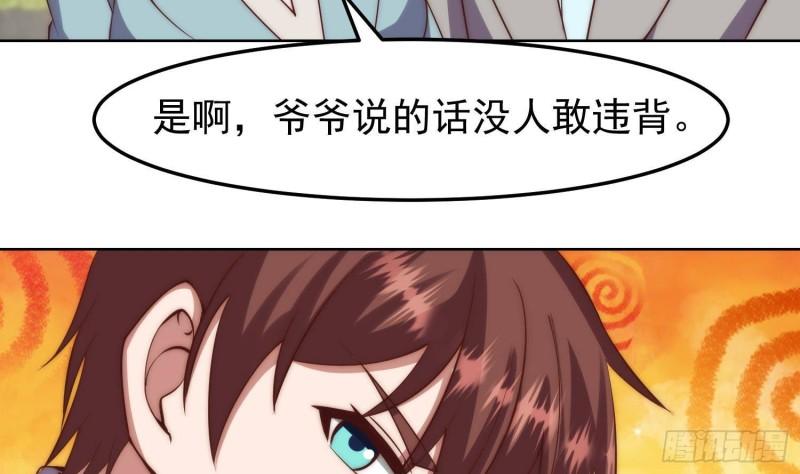 修仙归来在校园漫画,第364话 恶人自有恶人磨46图