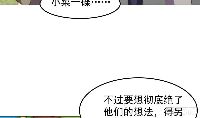 修仙归来在校园漫画,第364话 恶人自有恶人磨37图