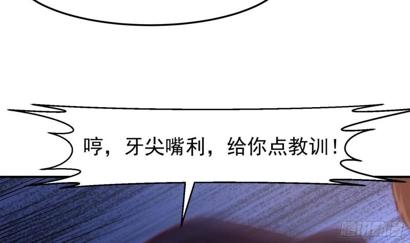 修仙归来在校园漫画,第364话 恶人自有恶人磨16图