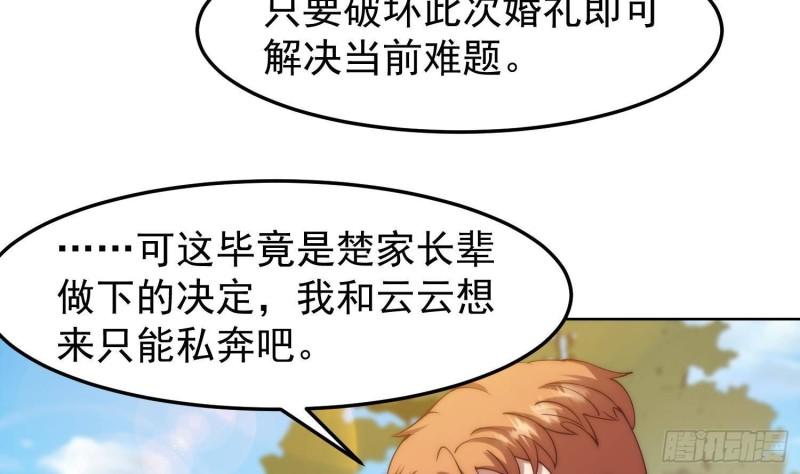 修仙归来在校园漫画,第364话 恶人自有恶人磨44图