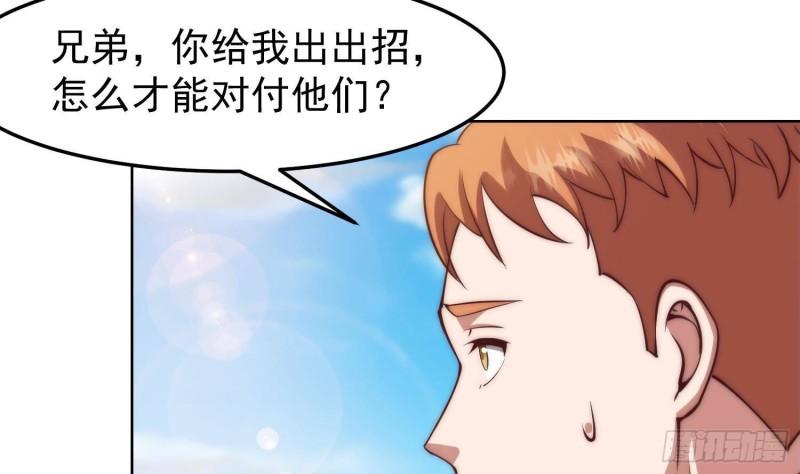 修仙归来在校园漫画,第364话 恶人自有恶人磨40图