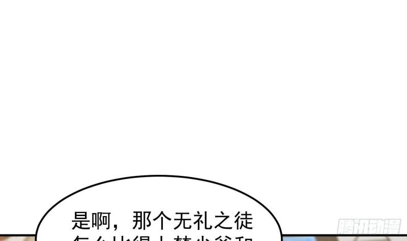 修仙归来在校园漫画,第367话 你个穷鬼有朋友？14图