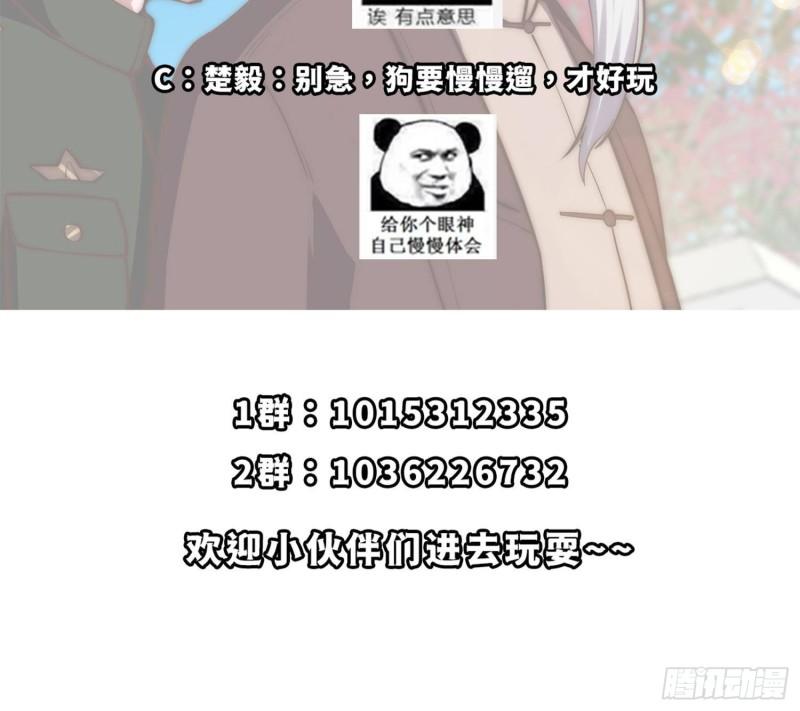 修仙归来在校园漫画,第367话 你个穷鬼有朋友？45图