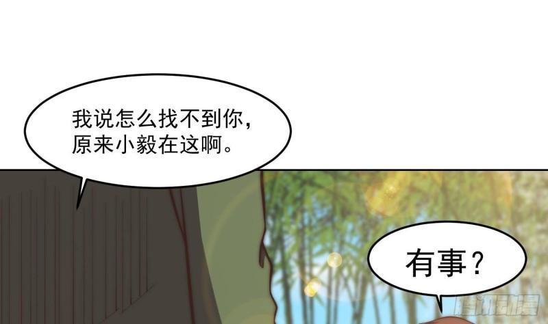 修仙归来在校园漫画,第367话 你个穷鬼有朋友？25图