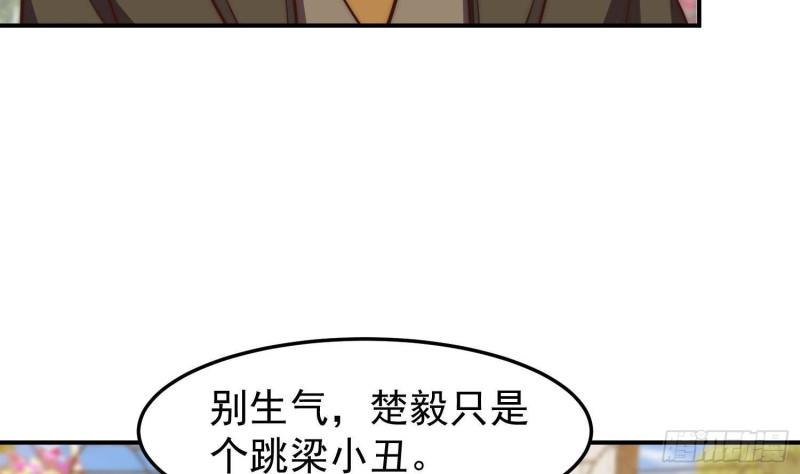 修仙归来在校园漫画,第367话 你个穷鬼有朋友？11图