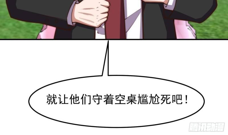 修仙归来在校园漫画,第367话 你个穷鬼有朋友？19图