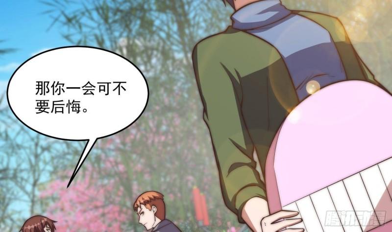 修仙归来在校园漫画,第367话 你个穷鬼有朋友？35图