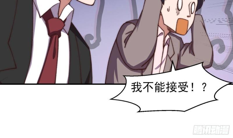 修仙归来在校园漫画,第368话 宗师没有位置20图