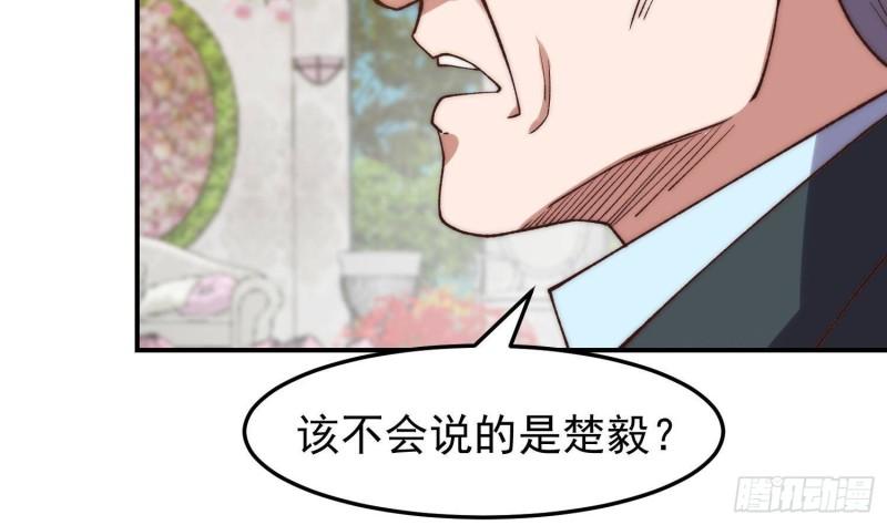 修仙归来在校园漫画,第368话 宗师没有位置13图