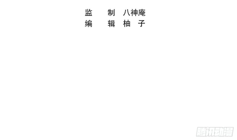 修仙归来在校园漫画,第368话 宗师没有位置3图