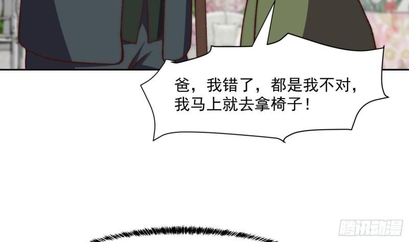 修仙归来在校园漫画,第368话 宗师没有位置34图