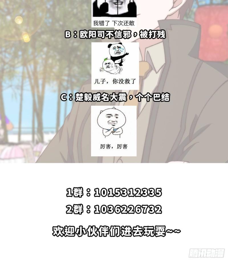 修仙归来在校园漫画,第368话 宗师没有位置45图