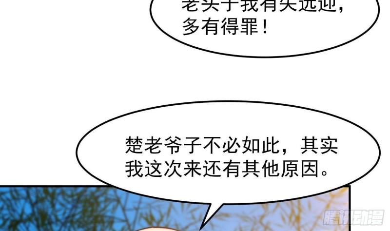 修仙归来在校园漫画,第368话 宗师没有位置9图