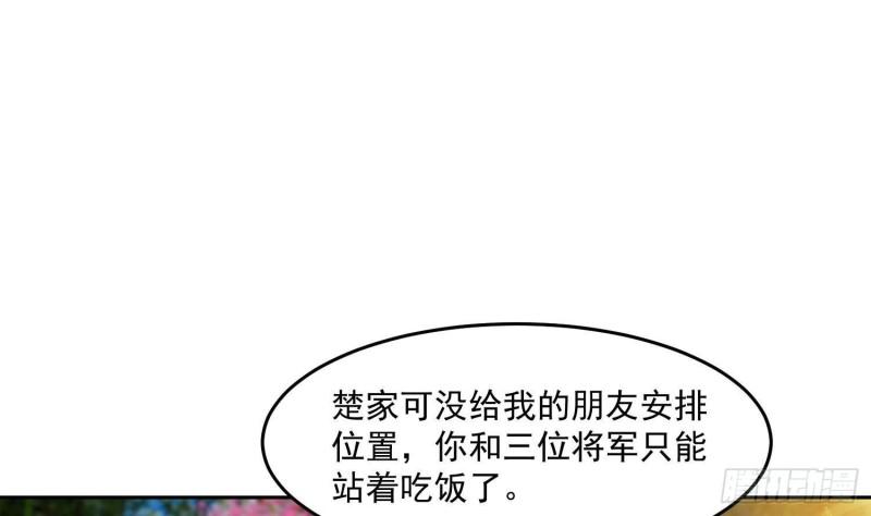 修仙归来在校园漫画,第368话 宗师没有位置27图