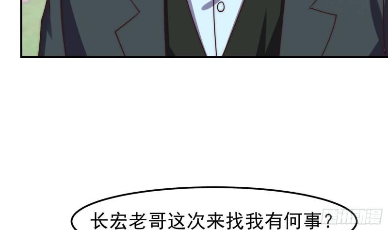 修仙归来在校园漫画,第369话 请您当教官16图