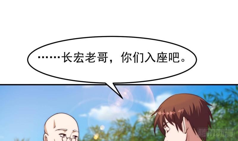 修仙归来在校园漫画,第369话 请您当教官9图