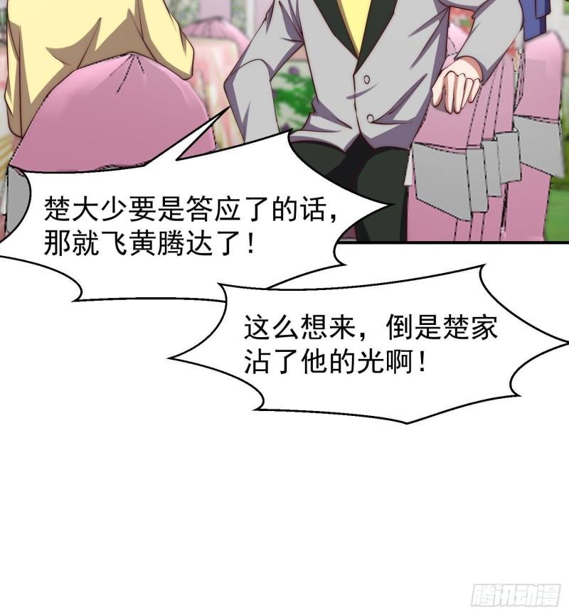 修仙归来在校园漫画,第369话 请您当教官24图