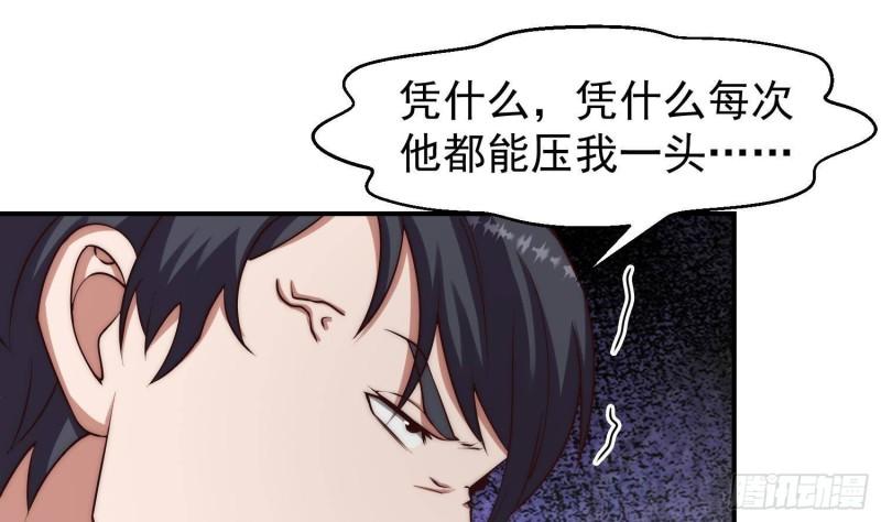 修仙归来在校园漫画,第369话 请您当教官25图