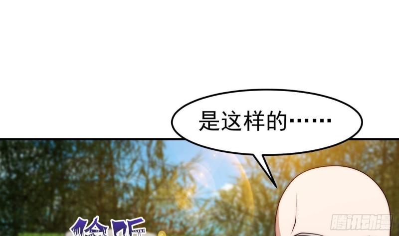 修仙归来在校园漫画,第369话 请您当教官19图