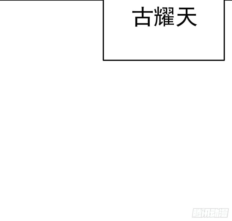 修仙归来在校园漫画,第369话 请您当教官49图