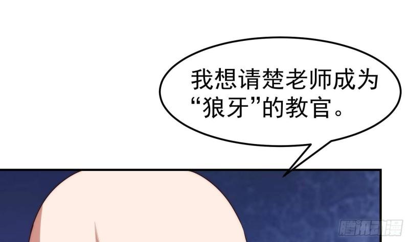 修仙归来在校园漫画,第369话 请您当教官21图